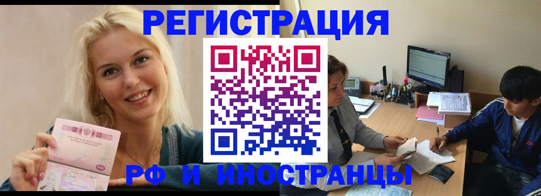временная регистрация купить в Тимашёвске