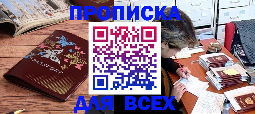 регистрация в Тимашёвске